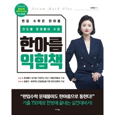 Midas Books 韓雅凜練習本