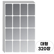 다인노 다용도 방수 라벨 네임 스티커, 1세트, 320개입