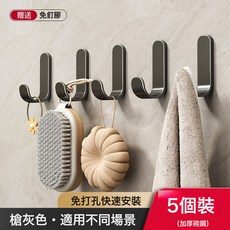 DFMEI 掛鉤強力粘膠免打孔廚房浴室門後貼牆壁上無痕粘鉤承重毛巾鉤子, 1個, 特厚實心碳鋼【5個裝 】 槍灰 強力粘膠:如圖