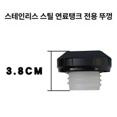 무시동히터 연료탱크 스텐 기름통 연료통 캠핑카 차량용, 기본 모델명/품번
