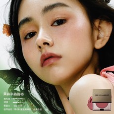 RC多用膏 腮紅眼影口紅 一膏多用 顯白氣色疊塗純淨 腮紅修容口紅一體膏, 【半熟甜柿】果, 1個