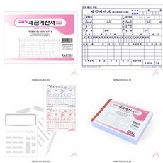 해신이네잡화점 세금계산서 5권 수기세금계산서양식 ncr간이영수증, 1세트, 5개입