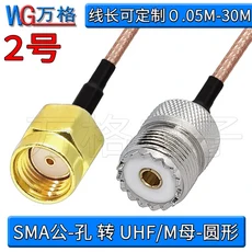 SMA-UHF 익스텐션 케이블 워키토키 M 헤드-M 암 수 SL16 안테나 연결, 20 30CM, 08 Style 2