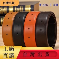 桃園發貨 3.3CM平滑扣/針釦皮帶無扣頭二層皮腰帶身 真皮光身珍珠紋褲帶