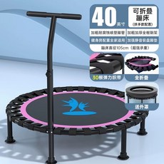 접이식 트램펄린 점핑 성인 유산소 다이어트 트램폴린 운동 홈트 성인 가정용, 1, E. 상점 관리자의 추천 40 인치 빨간색 리프팅 핸드