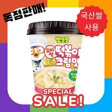 (소비기한26.05.10) 우리쌀 뽀로로 떡볶이 크림 115g 4개