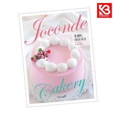 조꽁드 케이커리생크림 케이크 책 + 책갈피 [KHBOOKS]