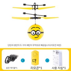 비행 미니언 팜 센서 공중 차량 원격 제어 헬리콥터 아이 장난감 소년 무인 항공기 낙하에 저항고양이 강아지 반려견 나잡아봐라 놀이 폭력적인 작은 귀여운 어린이 전기 장난감은 곤충을, 공식 표준, RC 버전 - 플라이볼 TY32, 1개