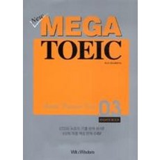 NEW MEGA TOEIC 03 ACTUAL PRACTICE TEST(C/T포함)
