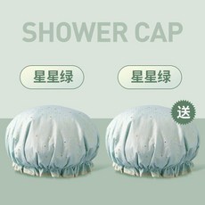 雙層浴帽防水洗澡頭套傢用女夏沐浴帽兒童髮套廚房防油煙髮膜專用, 1個, 雙層燙金浴帽-  星星綠+星星綠