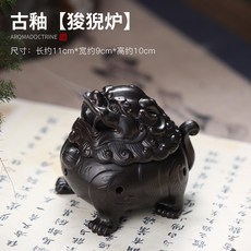 陶瓷香薰爐 狻猊爐 檀香沉香 家居裝飾 禪風擺件, 1個, 古釉【狻猊爐】