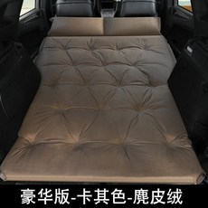 車震床墊 汽車床墊 車中床 旅行床 野餐墊 露營床墊 自動充氣床SUV車震床汽車車載旅行床墊後排後備箱床戶外帳篷氣墊, 豪華麂皮絨卡其5cm加厚點式/弧邊