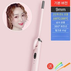 얇은 봉 고데기 얇은봉고데기 뿌리 아이롱 휴대용 미용실 잔머리, 9mm 스마트 2단 온도조절 분말