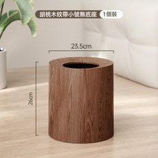 DIU 大號垃圾桶家用高級感臥室客廳衛生間垃圾簍創意仿木紋雙桶垃圾筒, 1個, 如圖