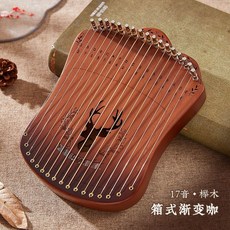 Cega 17弦萊雅琴, 1個, 箱式漸變咖17音