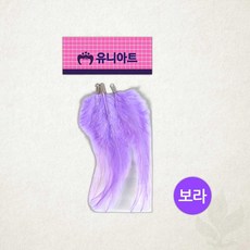 고리 깃털 보라 유니아트 2000 드림캐쳐 만들기 장식 재료