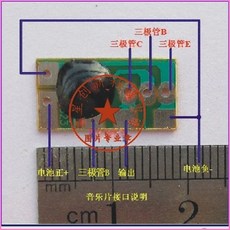 甜蜜的家音樂片，迷你音樂模組，音樂IC晶片，嬰幼兒啟蒙音樂玩具，安全無毒材質, 1個