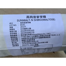 日本高純度 麥芽糖粉, 1個, 300g期限2025/12