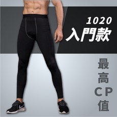 AFA | PRO1040 Pro款 專業束褲 | 貼身包覆 運動更穩
