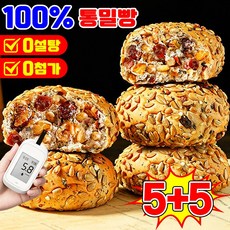[식빵 구매1위] 1/1+1 100% 통밀빵 토스트 식빵 통밀 식빵 아침 식사대용 빵 모닝빵 다이어트 빵 무가당 어른 간식 개별포장 당뇨빵 당뇨환자가 먹을수있는 빵 SUOSER, 10개, 35g