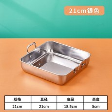 【 199出貨】商用芝士盒 小吃盤 長方形韓式炸雞小吃筐 金色薯條籃 油炸食品容器盤, 正方形雙耳盒20*20*5【銀色】, 1個