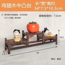 椿嶼 雞翅木實木博古架 小型桌上置物架 文玩花盆茶杯架 中式展示架, 冠軍臺