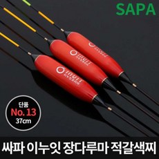 솔리드톱 선명한 어신 저수지 붕어낚시 올림찌 적갈색 떡밥 중국붕어 양어장 옥수수, 37cm (2.9g), 1개