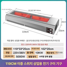 전기 생선 구이기계 업소용 기계 불판 무연 바비큐 꼬치구이 꼬치 전기그릴 바베큐 오븐, 5. 상업용 380V 제어 10000W, 기본 색상