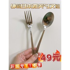 大豪哥選物 微笑勺叉組 外出, 1個