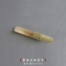 大號留皮茶勺 竹製茶勺, 1個, 普通尖柄茶勺