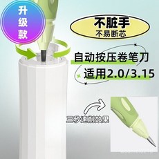 悟生小熊筆專用筆芯 2.0mm-3.15mm 刨筆刀/自動捲筆刀, 1個, 3.0替換單刀頭*5個【不含卷筆刀】,2025新款按壓削筆器