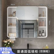 太空鋁圓角浴室鏡櫃智能燈光除霧鏡子掛墻式收納儲物櫃衛生間鏡箱鏡櫃 浴室鏡 鏡子 美妝鏡 鏡箱 智能鏡櫃, 110cm白智能圓弧鏡櫃【雙側櫃】