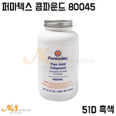 넘버원-퍼마텍스 콤파운드80045-51D/흑색 (조인트컴파운드/배관밀봉제)