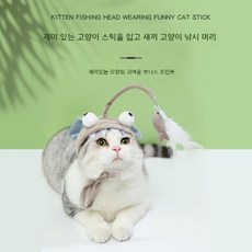 재미 있는 무한 놀이감 고양이 모자, 18kg 이내 프리 사이즈, 회색 다랑어