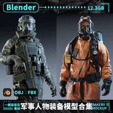11 Blender OBJ 특수부대 무장 캐릭터 모델 전사 유닛 (골격 디자인 재질 파일, 단일구성