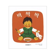 刷刷刷, 翰林出版社, 你好月亮系列, 參考詳細內容