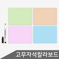 고무자석보드 부착형 메모보드 다용도 자석판 소형, 핑크 (145832)