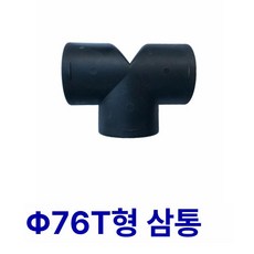 액세서리 덕트 토출구 배관 에어 부품 무시동히터, 75mm T형 3방향, 1개, 기본 모델명/품번