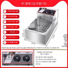 업소용 대용량 전기 튀김기 두꺼운 재질 상업용 매장 다기능 감자튀김기, 10L 플래그십/과열 보호/대형 튀김 바구니/타이머