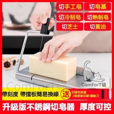 不銹鋼切皂器 切皂臺 厚度可調 多功能切片器, 1個, 銀色-切皂器