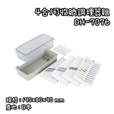 茉莉餐具 日本製 4合1可收納調理器組 - 切絲/切片/削菜/切塊, DH-7076可收納調理器組4合1, 1個