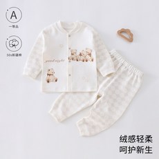 嬰兒分體套裝秋冬a類衣服小月齡寶寶秋裝貼身打底可開襠秋衣秋褲