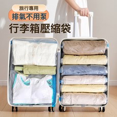 手卷壓縮袋 旅行收納 衣服免抽氣 行李箱壓縮袋 6個裝, 1個, 1個裝