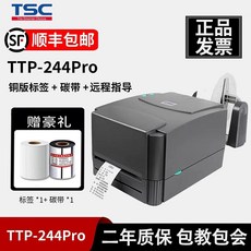 TSC TTP 244 라벨 스티커 열 크레인 감지 택배 용지 바코드 프린터 의류, C. 244 동판 라벨 카본 리본 원격 안내