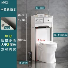 椿嶼 衛生間坐便器馬桶上方置物架子落地式厠所後麵縫隙遮擋儲物收納櫃, 1個, M02（高品質12毫米厚板）, 誤差2公分