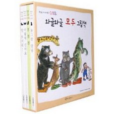 鬧哄哄大家圖畫書套組, 翰林出版社