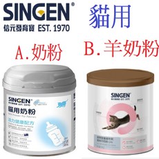 狗班長【信元SINGEN】發育寶貓用羊奶粉200g，幼貓營養補充，低乳糖配方，呵護腸胃健康, 1個, A.貓用奶粉200G