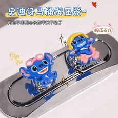臺灣-出貨 史迪仔馬桶按壓器 衛生間厠所沖水開關 美甲輔助馬桶按鈕, 沒有史迪仔的素底座,史迪仔馬桶按壓器