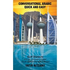 (英文圖書)Conversational Arabic Quick and Easy - Gulf Series 精裝版, Yatir Nitzany, 英文