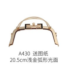 居傢佈藝手工包包DIY材料包 復古壓花螺絲口金 手工縫紉五金配件 口金箱包材料, 20.5cm淺金弧形光面, 1個